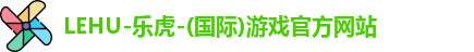 乐虎